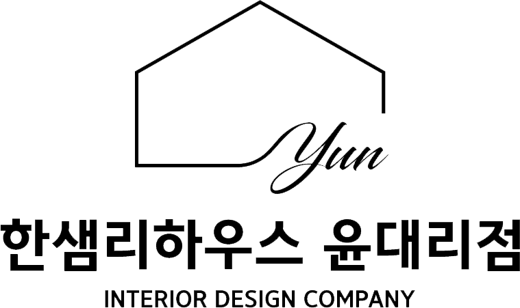 한샘리하우스 윤대리점